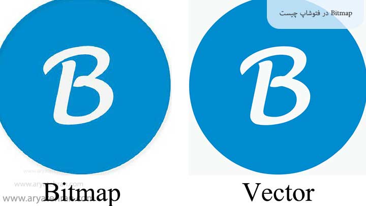 Bitmap در فتوشاپ چیست