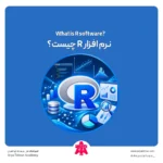 نرم افزار r چیست