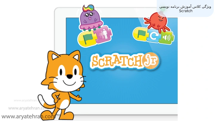ویژگی کلاس آموزش برنامه نویسی Scratch