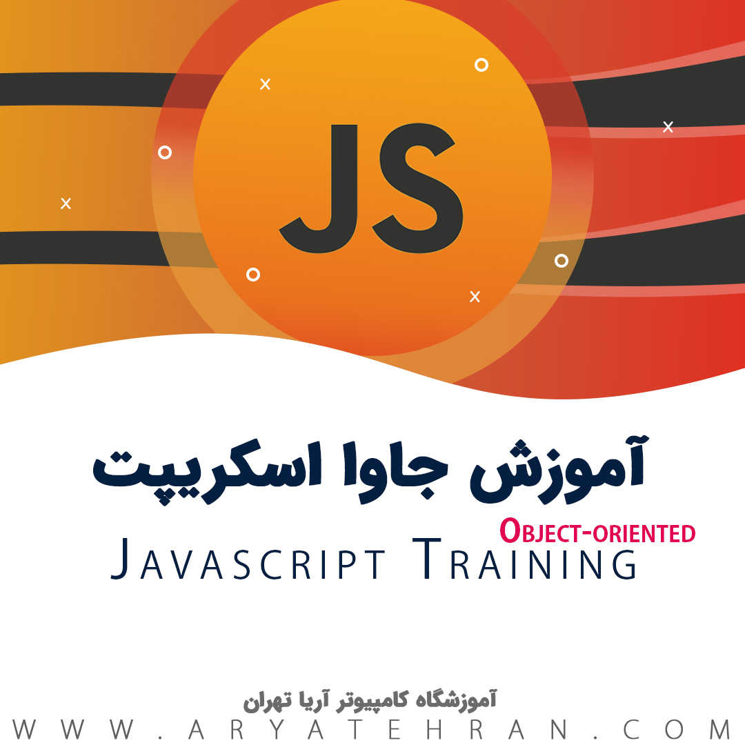 دوره آموزش جاوا اسکریپت JavaScript | بهترین دوره جاوا اسکریپت مقدماتی تا پیشرفته