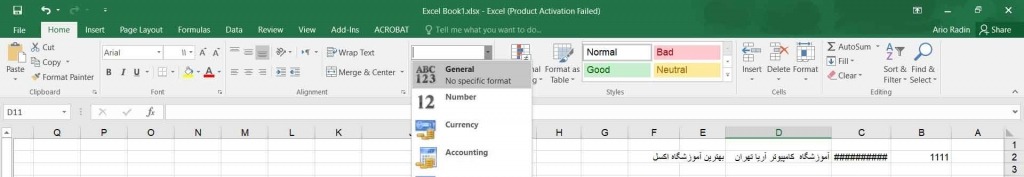 عکس‌العمل Excel نسبت به عدد تایپ‌شده