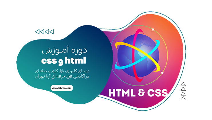کلاس html و css