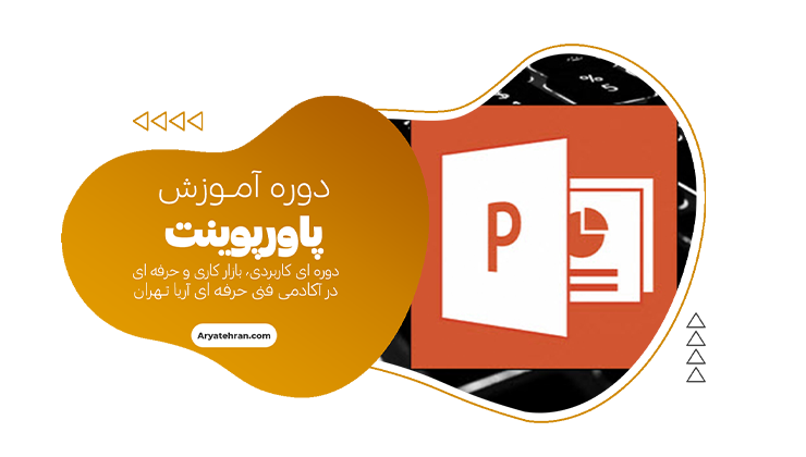 کلاس پاورپوینت