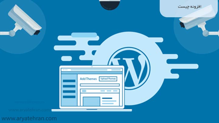 افزونه چیست