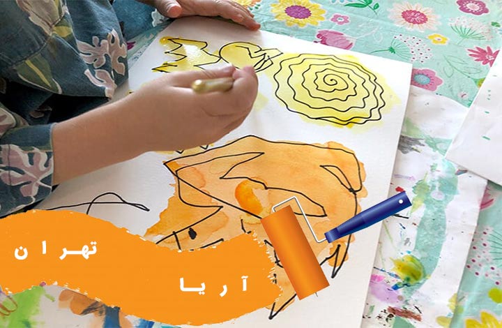 آموزش نقاشی آریا تهران