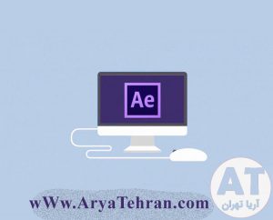 آموزش نصب افترافکت 2020