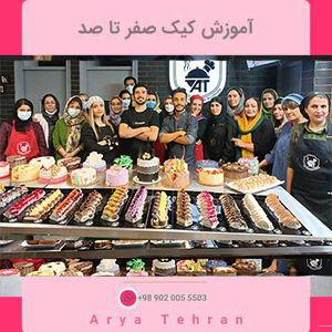 تصاویر دوره آموزش کیک صفر تا صد