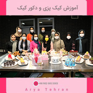تصاویر دوره آموزش کیک صفر تا صد