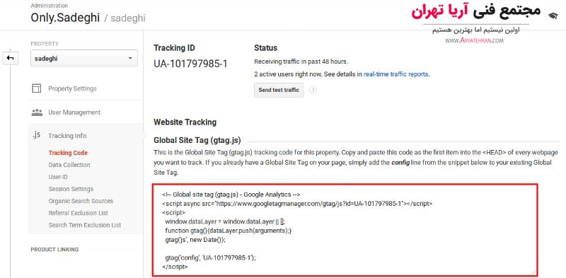 متصل کردن آنالیتیکس به سایت وردپرس