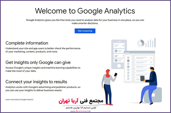 آموزش تصویری نصب گوگل آنالیتیکس ۱۱