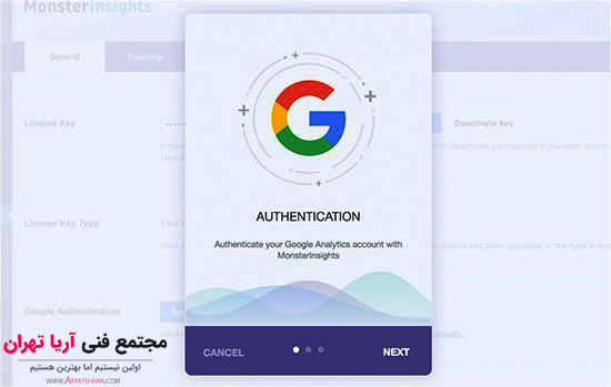 نصب گوگل آنالیتیکس در وردپرس با Monsterlnsights