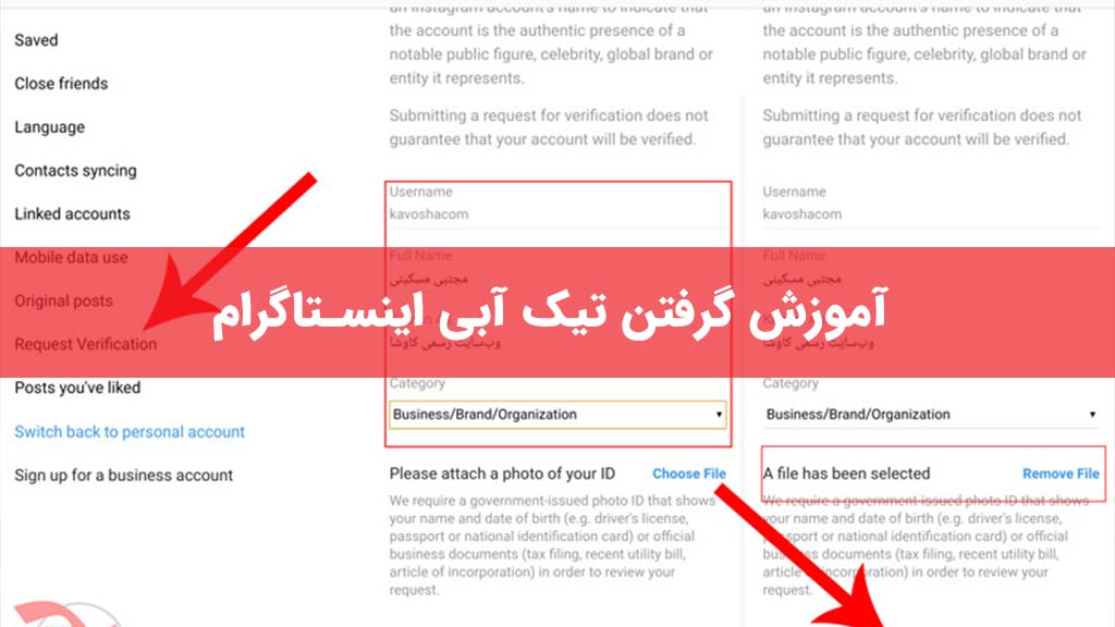 آموزش گرفتن تیک آبی اینستاگرام