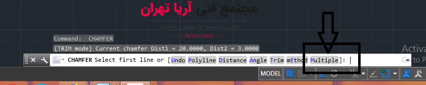 زیر گزینه ی multiple در دستور chamfer