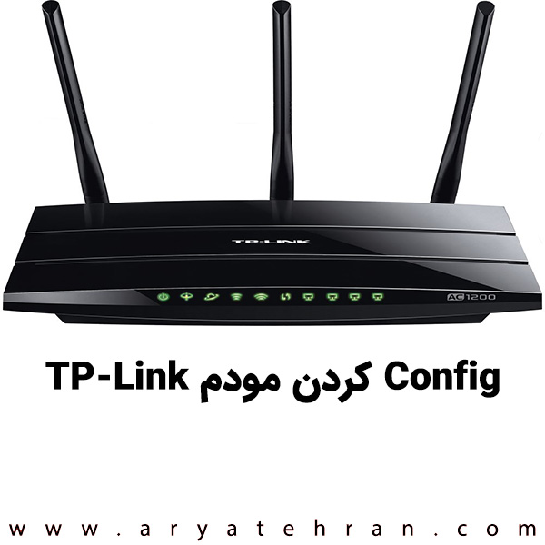 config کردن مودم tp link