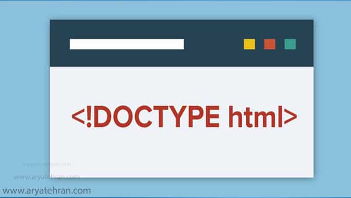 دستور العمل DOCTYPE در HTML5