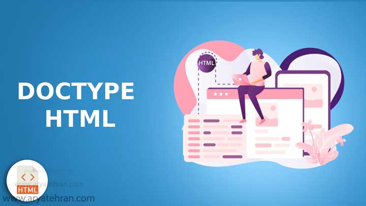 آموزش دستور Doctype در HTML 