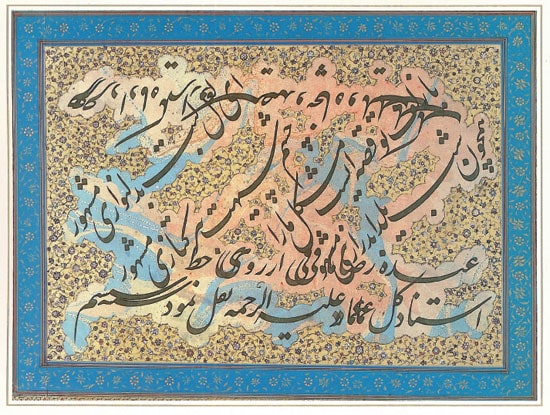 اثر استاد رضا مافی