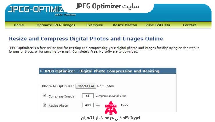 سایت کاهش حجم عکس بدون افت کیفیت JPEG Optimizer