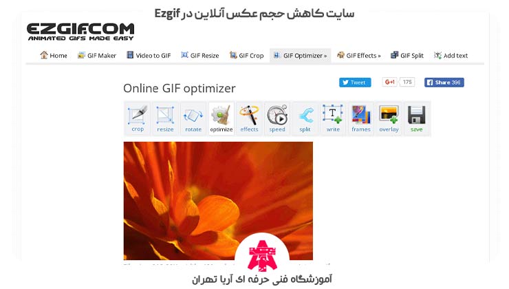 سایت کاهش حجم عکس آنلاین در Ezgif