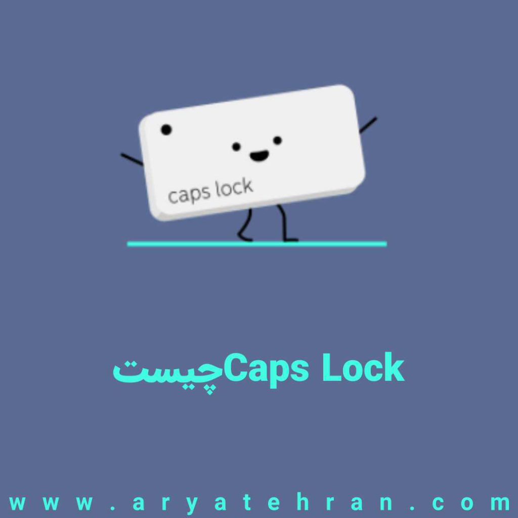 Caps Lock چیست