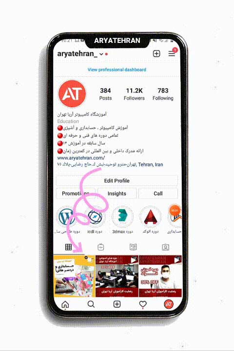 فیلم آموزشی تگ کردن در اینستاگرام