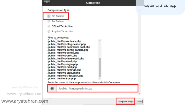 تهیه بک کاپ سایت