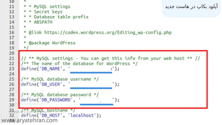 آپلود بکاپ در هاست جدید