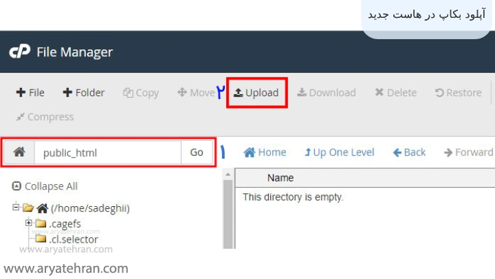 آپلود بکاپ در هاست جدید