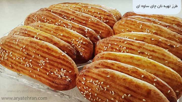 طرز تهیه نان چای ساوه ای