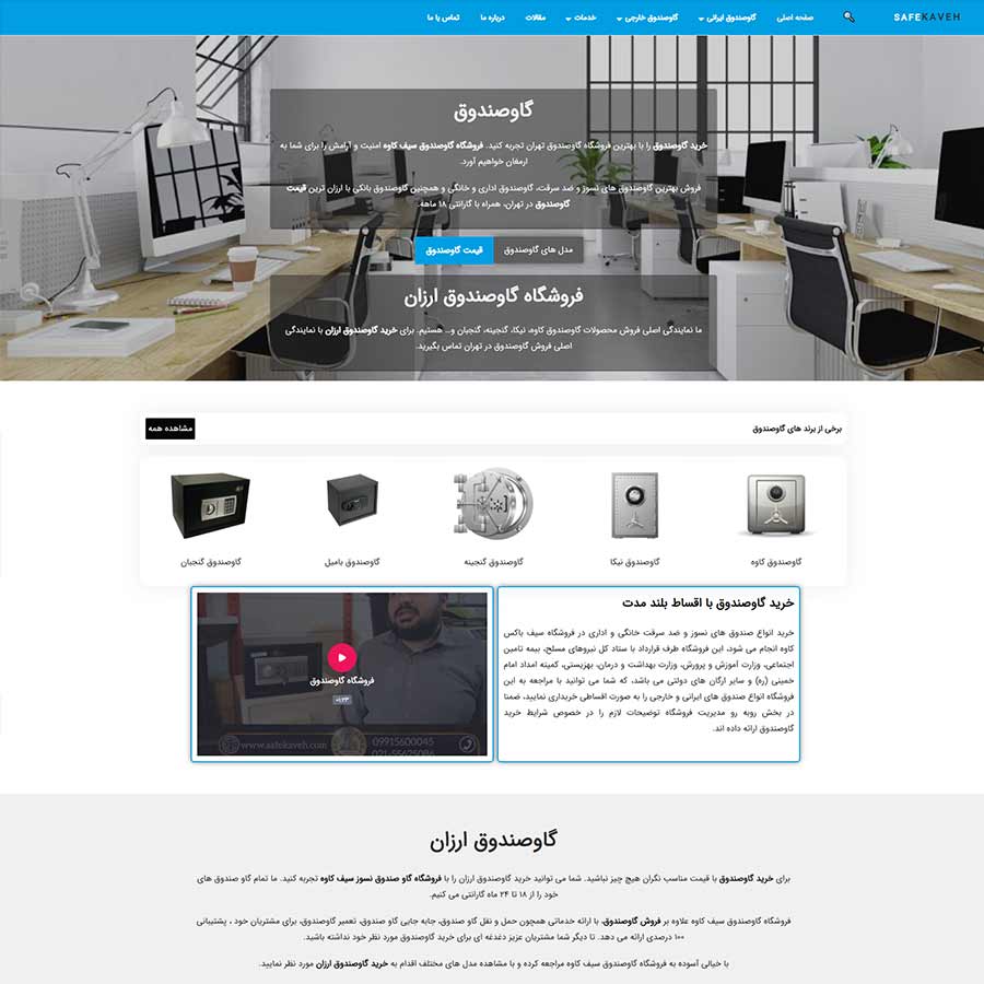 نمونه طراحی سایت