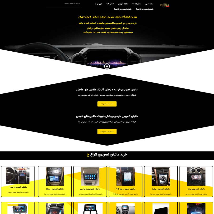 نمونه طراحی سایت