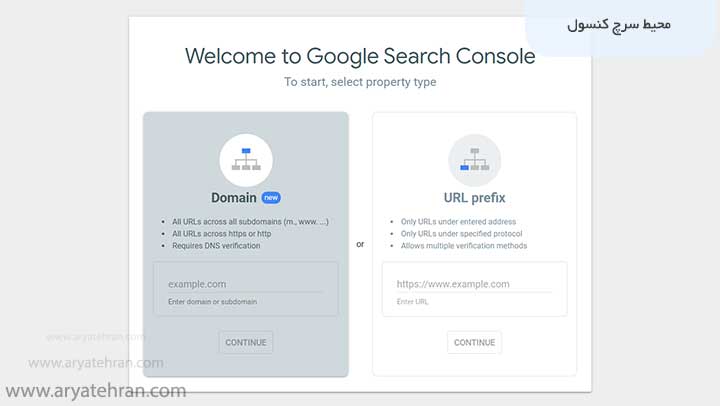 انواع add property در google search console