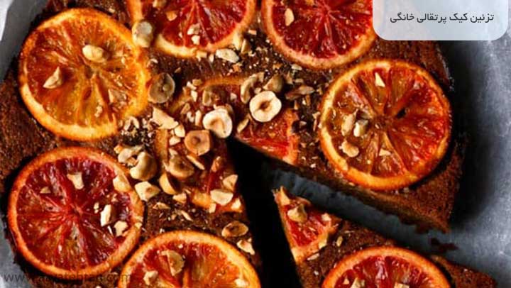 تزئین کیک پرتقالی خانگی