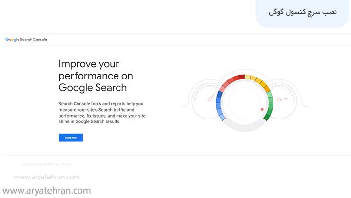 شیوه اتصال گوگل سرچ کنسول به سایت