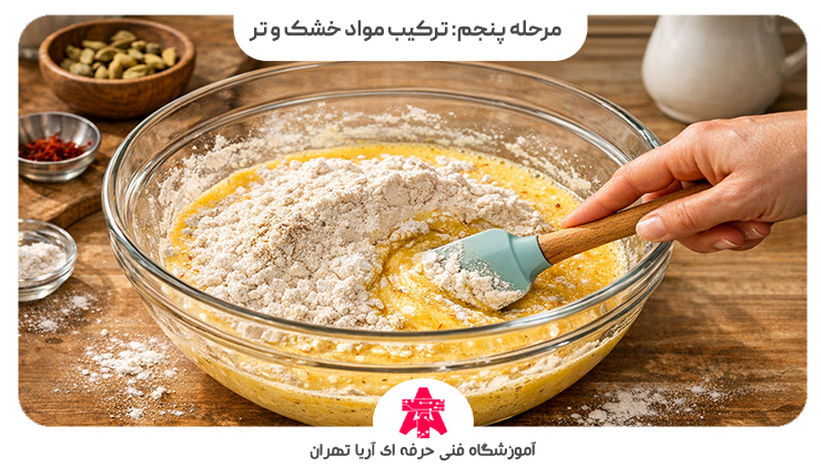مرحله پنجم: ترکیب مواد خشک و تر