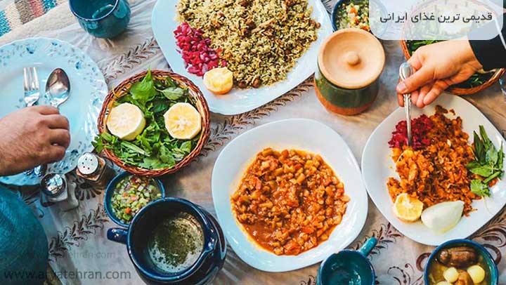 قدیمی ترین غذای ایرانی