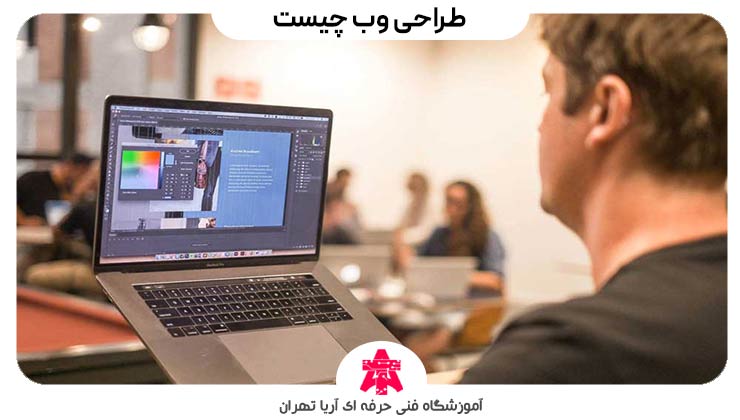 طراحی وب چیست