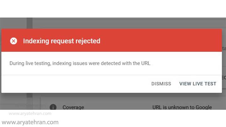 خطای indexing request rejected 