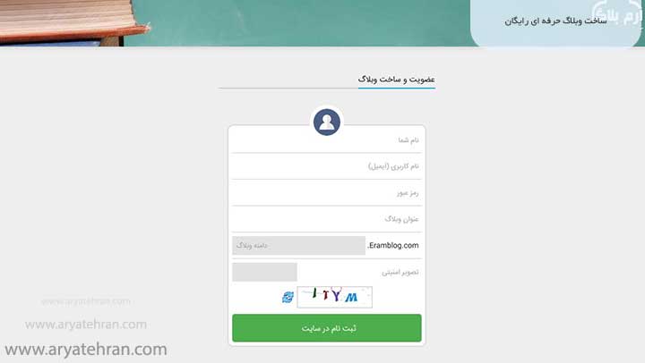 ساخت وبلاگ حرفه ای رایگان