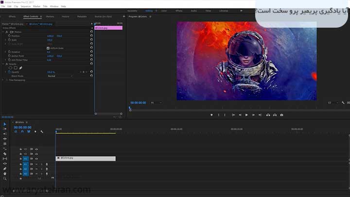 آیا یادگیری پریمیر پرو سخت است؟
