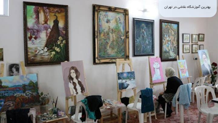 بهترین آموزشگاه نقاشی در تهران 