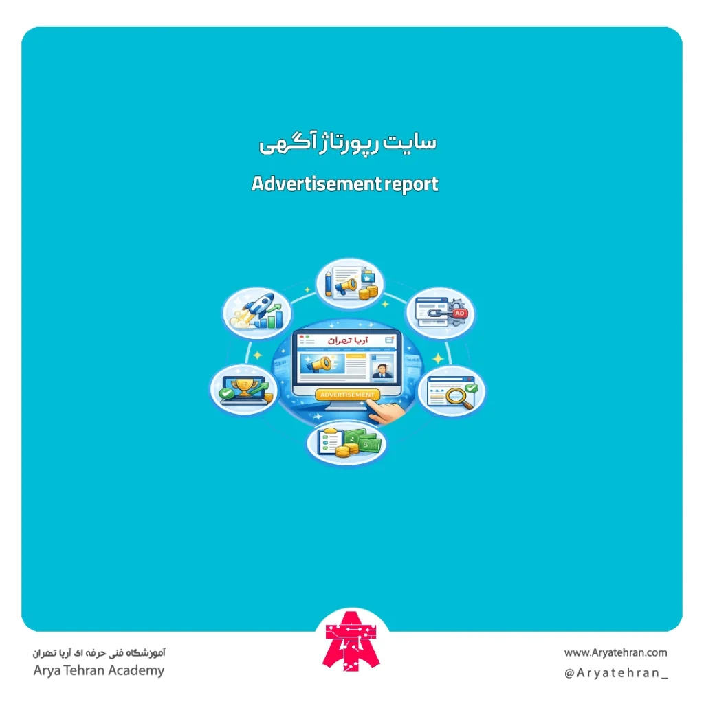 سایت رپورتاژ آگهی