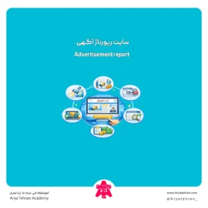 سایت رپورتاژ آگهی