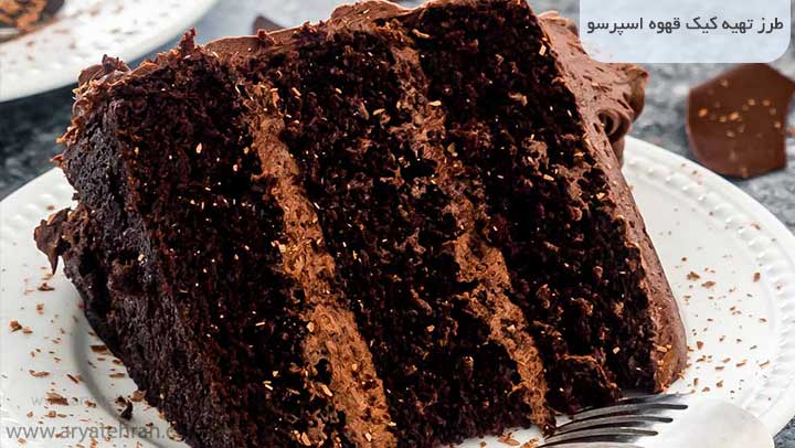 طرز تهیه کیک قهوه اسپرسو