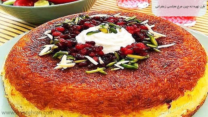 طرز تهیه ته چین مرغ مجلسی زعفرانی