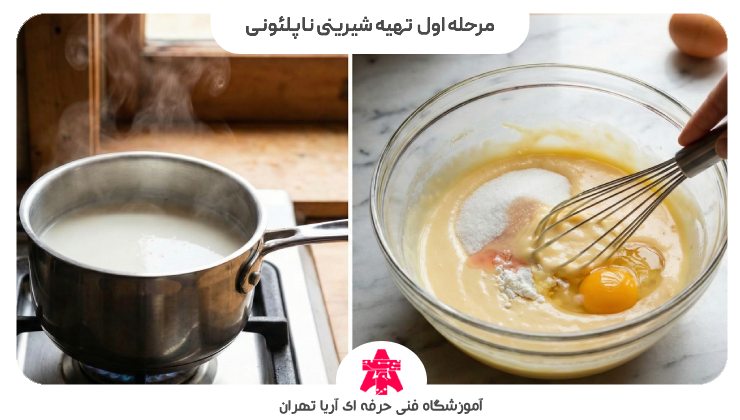 مرحله اول تهیه شیرینی ناپلئونی