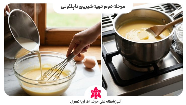 مرحله دوم تهیه شیرینی ناپلئونی