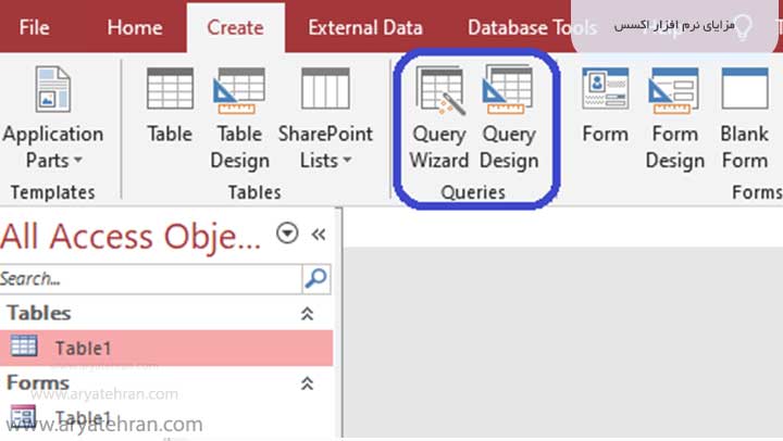مزایای نرم افزار اکسس