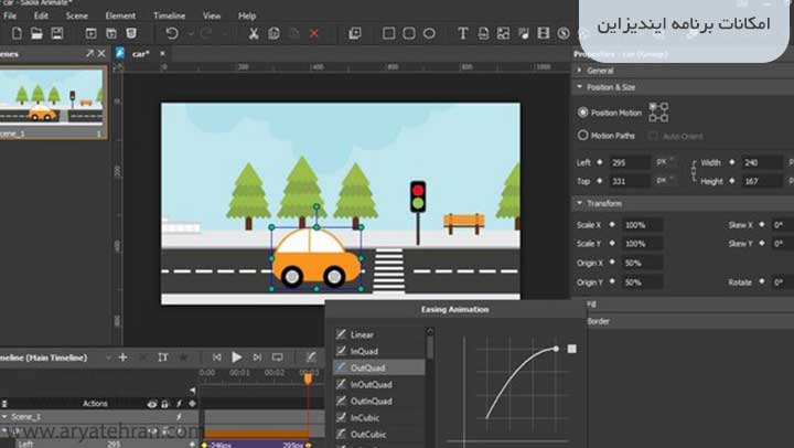 امکانات برنامه ایندیزاین