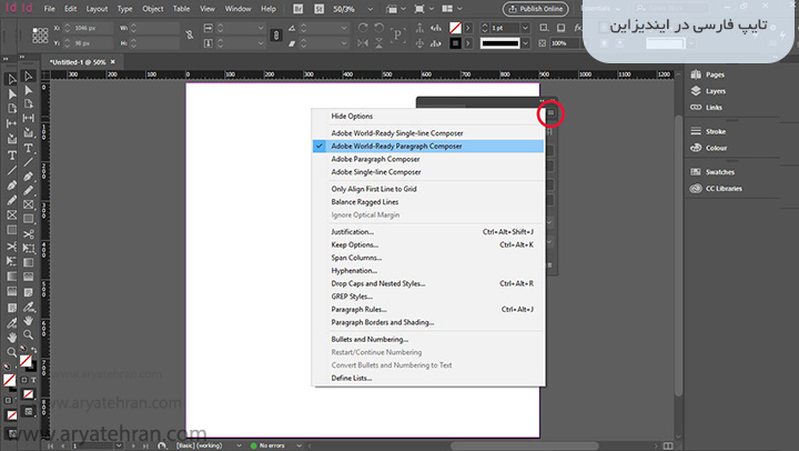 تایپ فارسی در ایندیزاین
